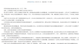 怀孕后拒绝长途出差被开除 女子维权获9万元补偿