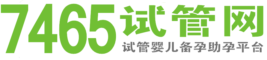 7465试管网